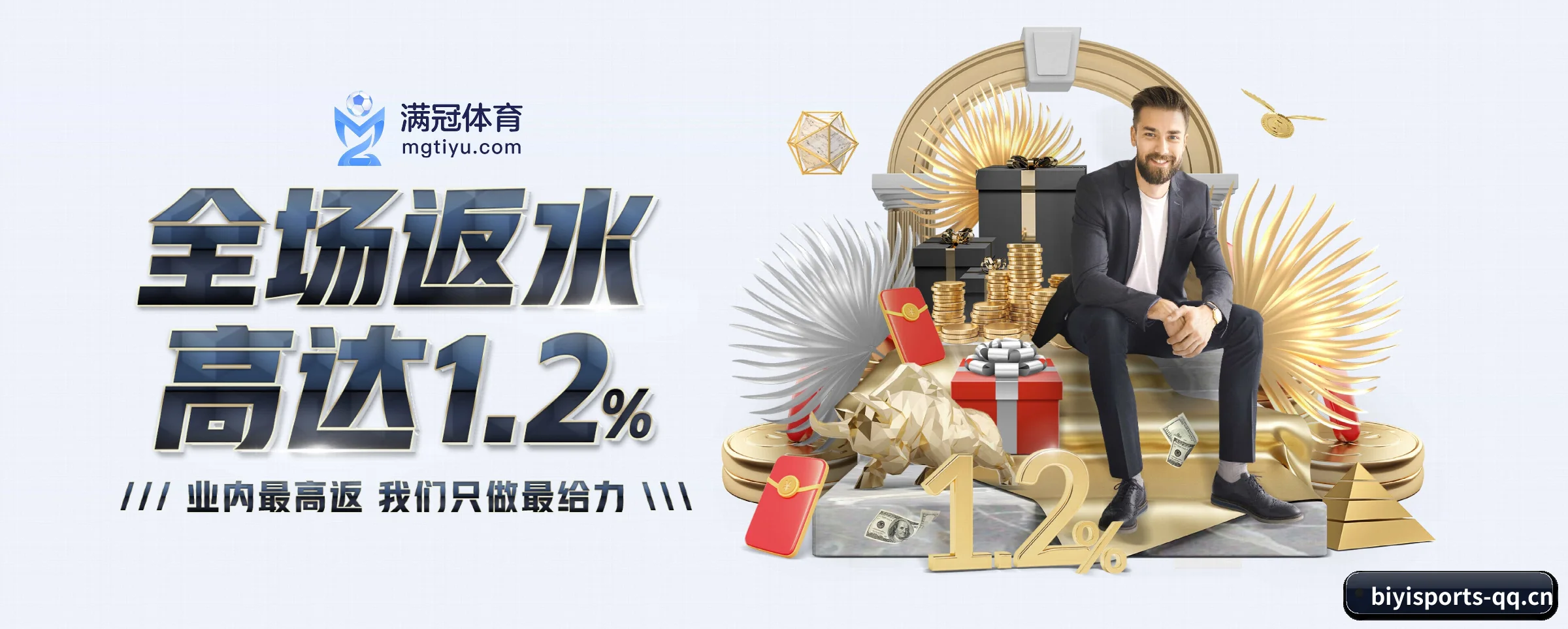 必一体育 APP 界面